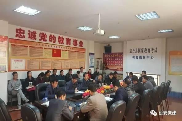 志丹縣全面推進各領域黨建工作追趕超越：學習補短板 整改促提升