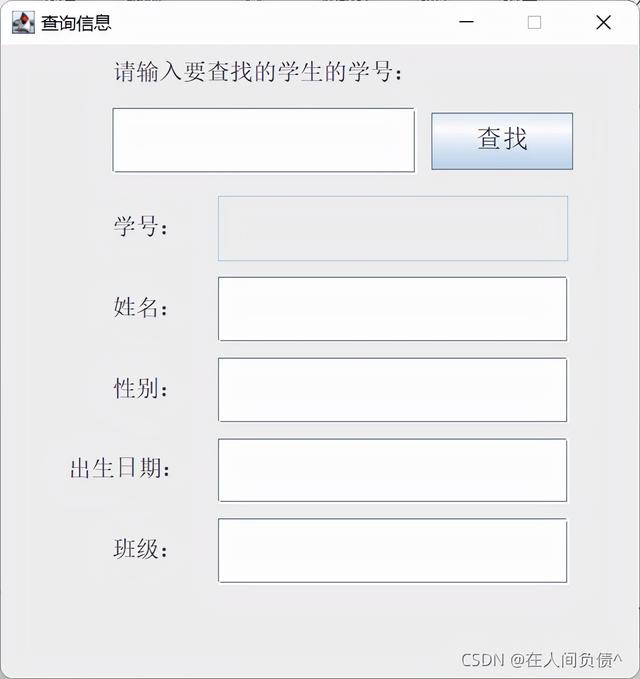 Java 項(xiàng)目 學(xué)生信息管理系統(tǒng) 超詳細(xì) 超完整 保姆級(jí)講解