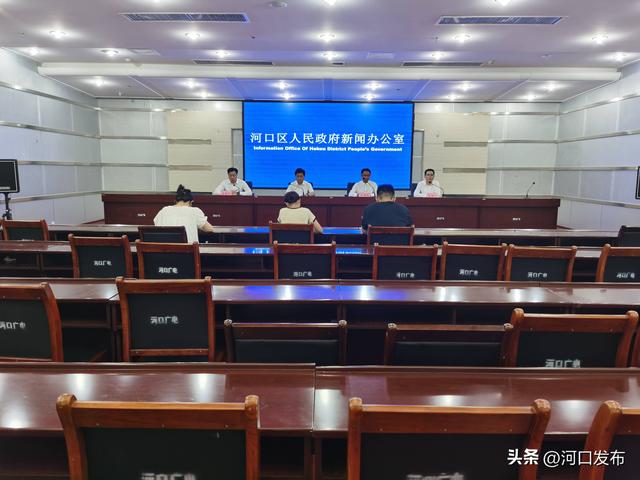 河口區召開“向中心聚焦 為大局聚力 開創機關黨建融領高質量發展新局面”主題新聞發布會