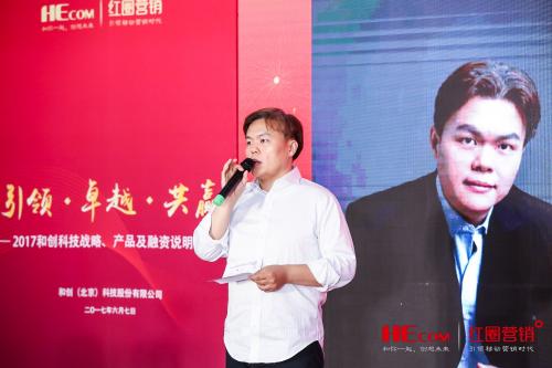 紅圈營銷戰(zhàn)略規(guī)劃曝光：三年成長為SaaS巨頭 打造服務生態(tài)圈（紅圈營銷怎么樣）