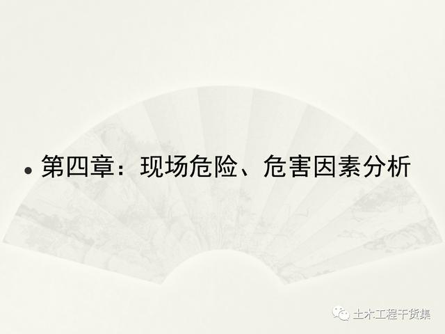 鋼結構施工安全管理規定及要點口訣，這樣培訓才有用！69頁PPT