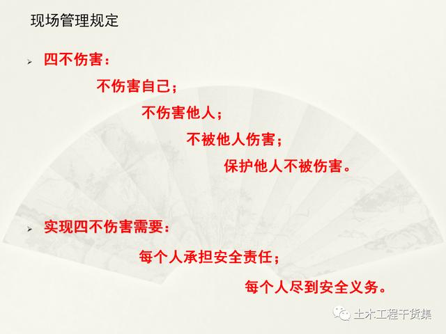 鋼結構施工安全管理規定及要點口訣，這樣培訓才有用！69頁PPT