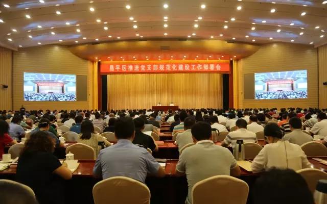 北京市昌平區(qū)切實(shí)把黨支部建成堅(jiān)強(qiáng)的戰(zhàn)斗堡壘（把黨支部建設(shè)成堅(jiān)強(qiáng)戰(zhàn)斗堡壘）