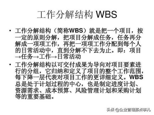 項目管理中常用的七大管理方法和三大工具（項目管理中常用的七大管理方法和三大工具是什么）