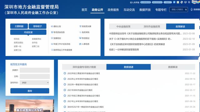 地方金融組織是哪些？誰負責監管？（地方金融組織是哪些-誰負責監管的）