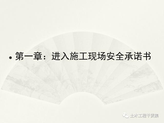 鋼結構施工安全管理規定及要點口訣，這樣培訓才有用！69頁PPT