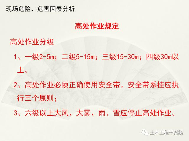 鋼結構施工安全管理規定及要點口訣，這樣培訓才有用！69頁PPT
