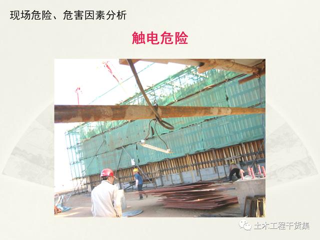鋼結構施工安全管理規定及要點口訣，這樣培訓才有用！69頁PPT