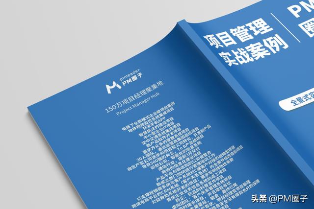 項目管理實戰案例集，送1000本?。。。椖抗芾韺崙鹋c案例分析）