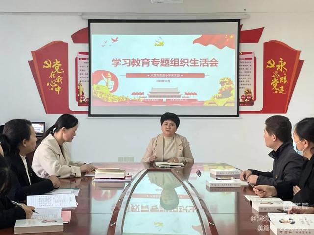 凝心聚力筑堡壘 堅定信念強擔當 大荔縣洛濱小學十月黨建工作紀實