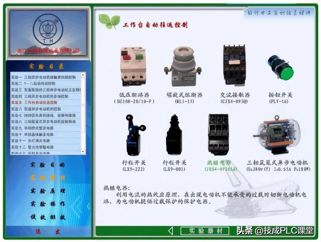 自從用了這些電氣軟件，我從菜鳥秒變電氣大神！（電氣方面的軟件）
