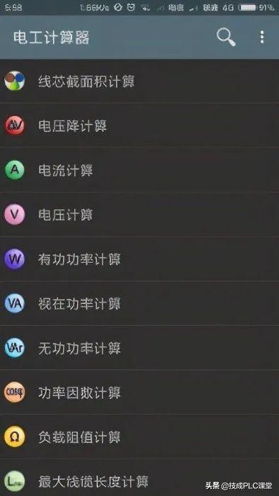 自從用了這些電氣軟件，我從菜鳥秒變電氣大神！（電氣方面的軟件）