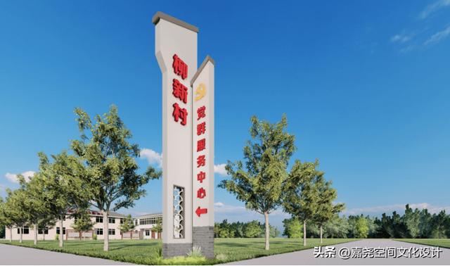 故事議堂，秀美柳新-邳州市柳新村黨群服務中心黨建文化建設（邳州市議堂鎮柳新村）