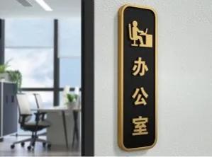 體制內不同科室之間天壤之別