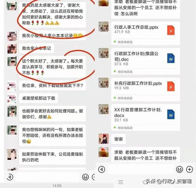 行政費用管控措施. 精選！（行政費用管控措施. 精選案例分析）