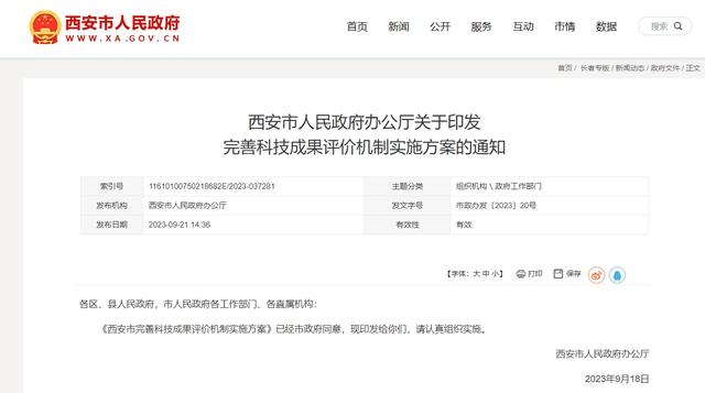 我市印發(fā)《方案》 事關(guān)完善科技成果評(píng)價(jià)機(jī)制（我市印發(fā)《方案》 事關(guān)完善科技成果評(píng)價(jià)機(jī)制的意見）