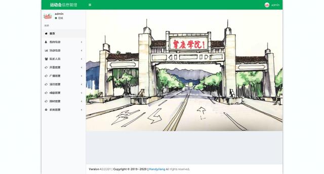 Java搭建寶塔部署實(shí)戰(zhàn)畢設(shè)項(xiàng)目高校運(yùn)動(dòng)會(huì)管理系統(tǒng)源碼（java運(yùn)動(dòng)會(huì)報(bào)名系統(tǒng)代碼）