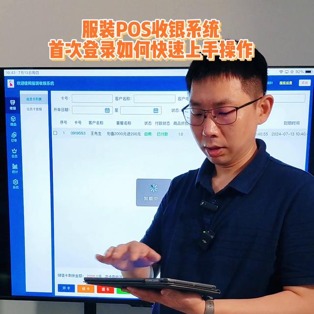 服裝門店收銀管理軟件，簡單好用，快速上手操作視頻，軟件...（服裝店收銀管理系統軟件哪個好）