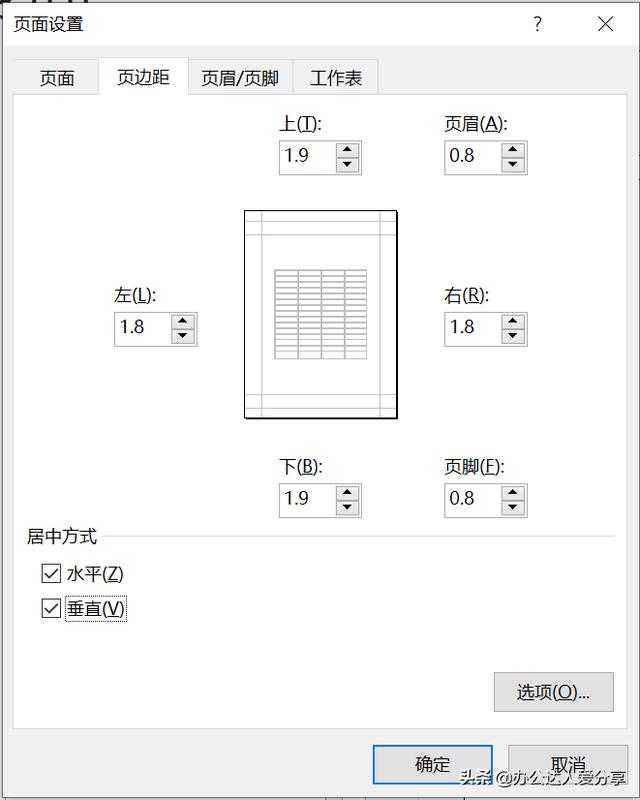 Excel如何一頁(yè)紙打印？8種頁(yè)面打印方法解決你的打印難題（excel怎樣一頁(yè)打印）
