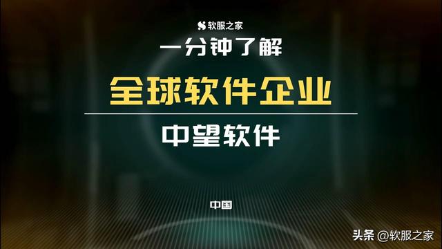 開目軟件——華科大養成系，國產工軟拓荒者 #全球軟件企業（武漢開目軟件怎么樣）