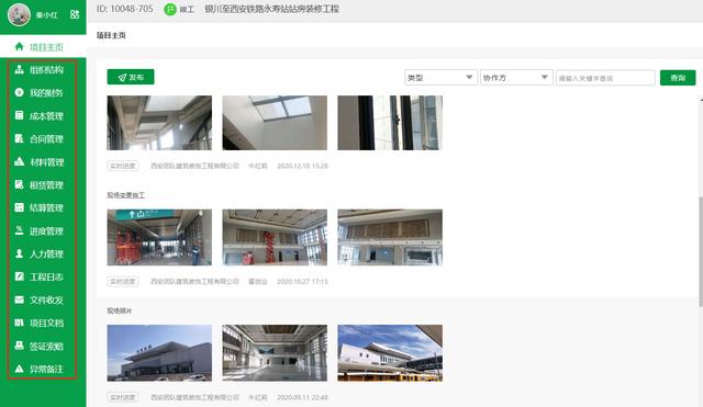 建筑工地管理難？這2款工程管理軟件幫你搞定（建筑工地管理軟件排名）