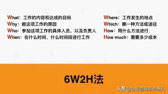 項目管理中常用的七大管理方法和三大工具（項目管理中常用的七大管理方法和三大工具是什么）