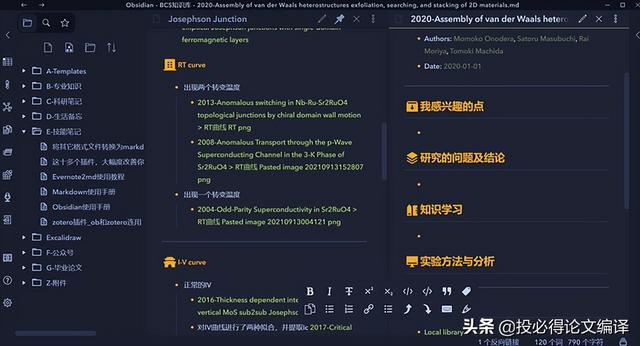 強！碩博們自己動手DIY軟件，可以知識管理、SCI論文寫作（制作論文的軟件）