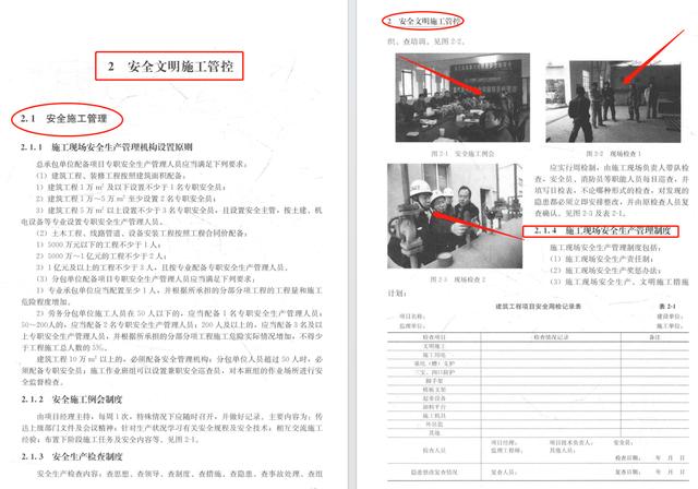 高薪總工總都在學(xué)的項(xiàng)目經(jīng)理實(shí)戰(zhàn)一本通，圖文結(jié)合易懂，實(shí)操性強(qiáng)