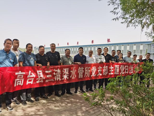 高臺縣三清渠水管所黨支部發揮黨建品牌“三力” 構建黨建新工作格局