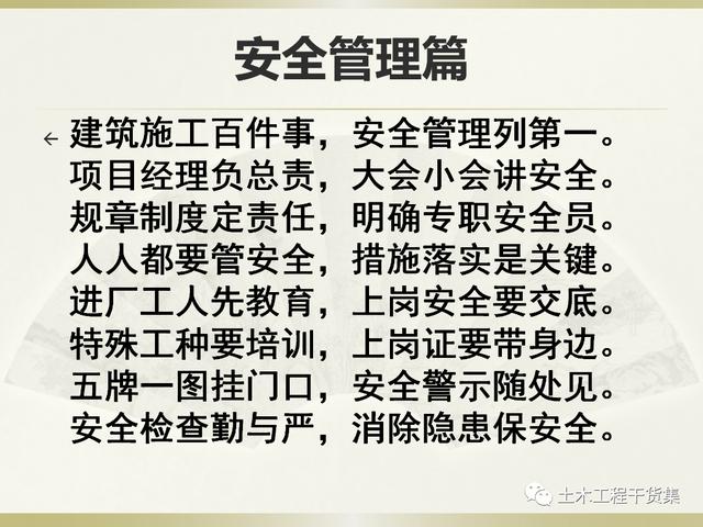 鋼結構施工安全管理規定及要點口訣，這樣培訓才有用！69頁PPT