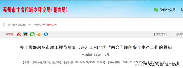 蘇州發文：項目部必須做到項目經理24小時在崗（蘇州發文-項目部必須做到項目經理24小時在崗嗎）