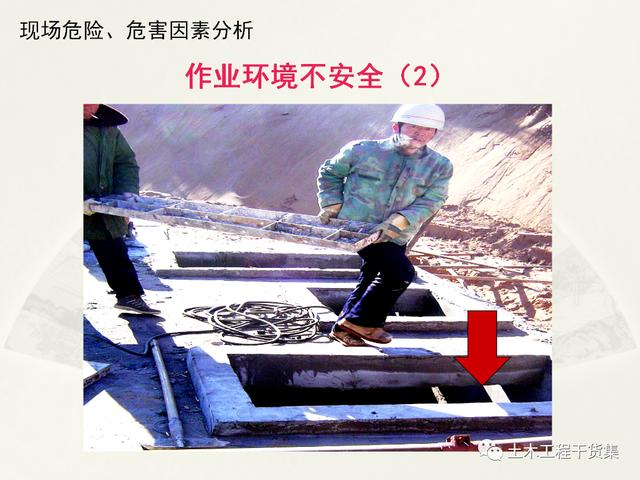 鋼結構施工安全管理規定及要點口訣，這樣培訓才有用！69頁PPT