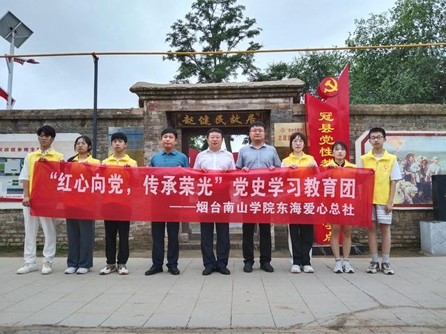 煙臺南山學院：聚焦思政課一體化建設 實現全環境立德樹人（思政教育一體化創新課堂）