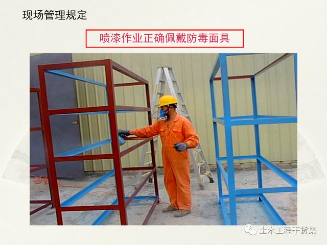鋼結構施工安全管理規定及要點口訣，這樣培訓才有用！69頁PPT