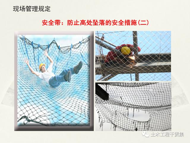鋼結構施工安全管理規定及要點口訣，這樣培訓才有用！69頁PPT