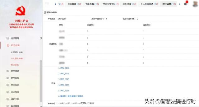 以信息化推動黨建科學化，吉安中院為黨建添智慧、用智慧強黨建