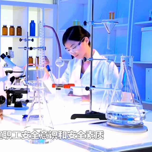 實驗室安全管理與應急技術#防患于未然（實驗室安全管理與應急技術心得體會）
