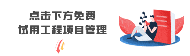 一套解決方案，搞定工程項目管理30個痛點（附架構圖）（項目管理痛點難點）