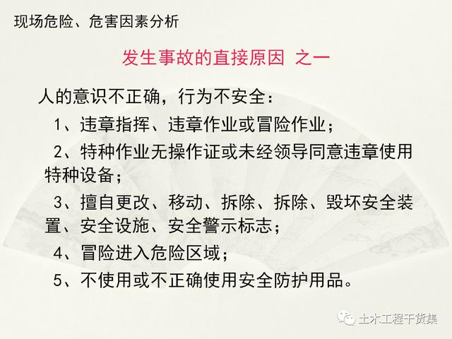 鋼結構施工安全管理規定及要點口訣，這樣培訓才有用！69頁PPT