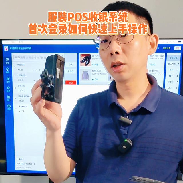 服裝門店收銀管理軟件，簡單好用，快速上手操作視頻，軟件...（服裝店收銀管理系統軟件哪個好）