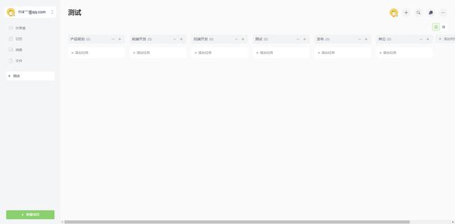 php版本的在線項(xiàng)目管理工具,適合中小軟件公司項(xiàng)目管理，收藏起來