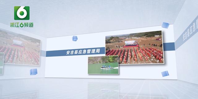 安吉縣應急管理局：全面落實應急管理體系標準化建設（應急管理體系建設實施方案）