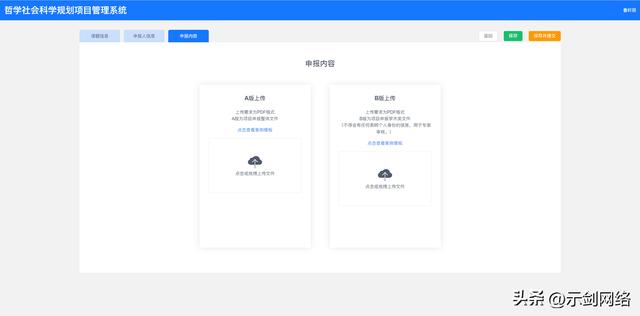 科研管理系統(tǒng)軟件（科研管理系統(tǒng)軟件有哪些）