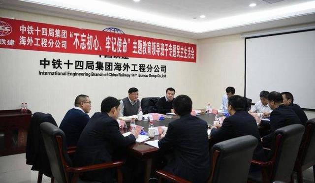 中鐵十四局海外公司提升三力建設四好班子（中鐵十四局集團三公司總經理）
