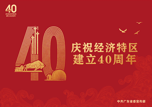 兩優一先 - 法制盛邦（江門）所：以黨建推動律所高質量發展（以黨建促進律所管理）