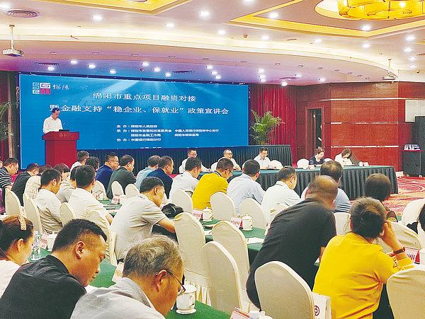 中國人民銀行綿陽市中心支行：以“六有”目標(biāo)為抓手，全面加強(qiáng)基層服務(wù)型黨組織建設(shè)