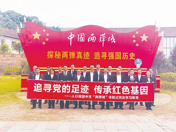 中國人民銀行綿陽市中心支行：以“六有”目標(biāo)為抓手，全面加強(qiáng)基層服務(wù)型黨組織建設(shè)