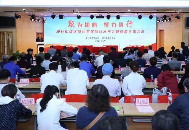 推動區域化黨建向“務實聯動”邁進，楊浦這個街道推出了這些行動