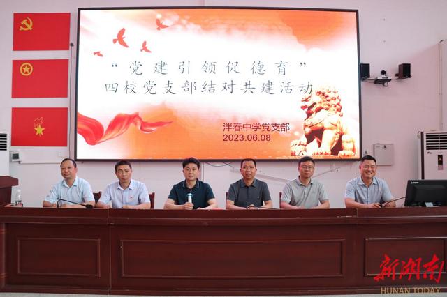 黨建結(jié)對(duì)搭平臺(tái)，激活德育“新引擎”（黨建結(jié)對(duì)新模式）