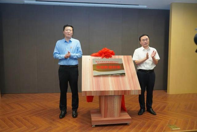 煙臺總部經濟基地舉行黨建聯盟陣地揭牌活動